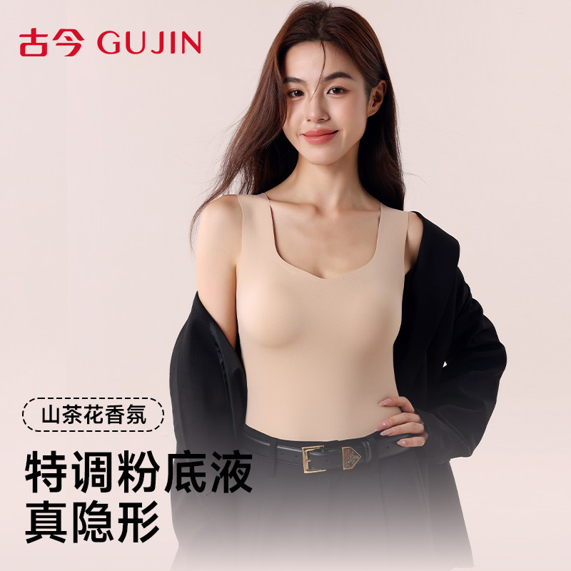 古今保暖背心女免穿文胸打底上衣