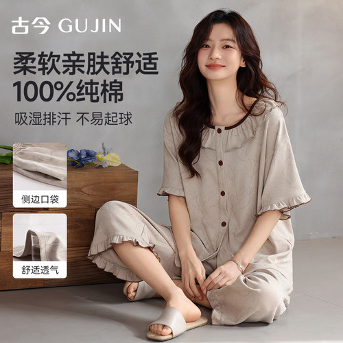 古今睡衣女款2026新款春夏季短袖