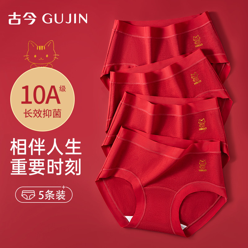 古今红色内裤女士大码中腰三角裤