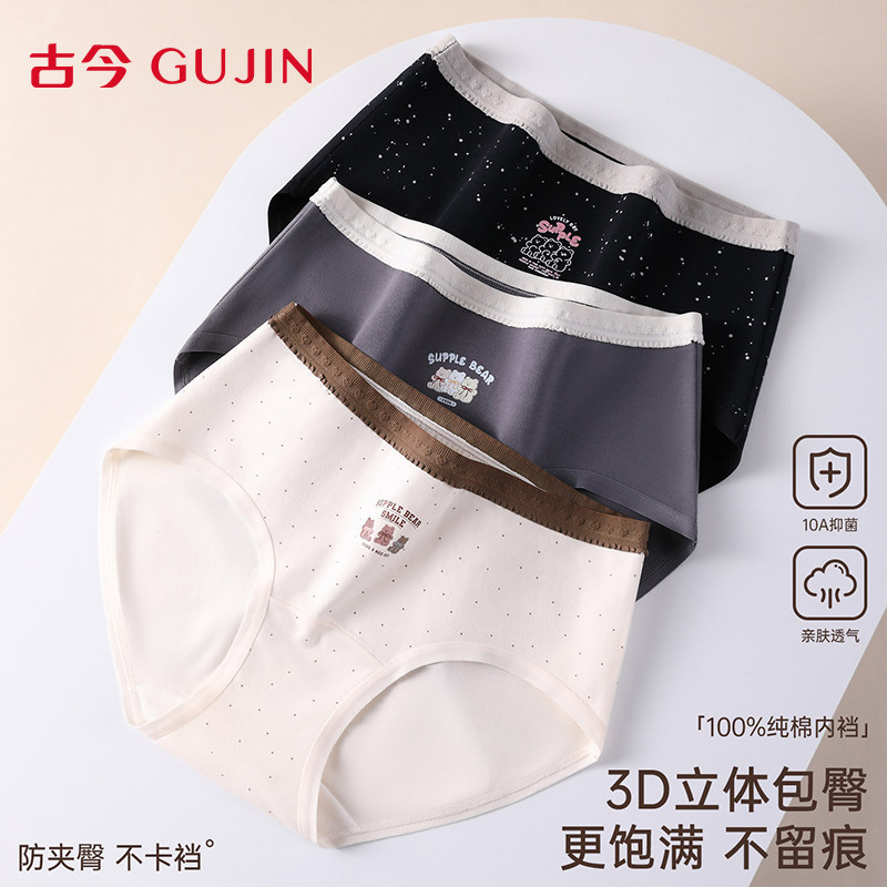 古今内裤女纯棉抗菌加长裆2026新款亲肤透气吸湿排汗中腰三角短裤,女士内衣/男士内衣/家居服,女三角裤,淘宝优惠券,粉丝福利购,淘宝优惠卷