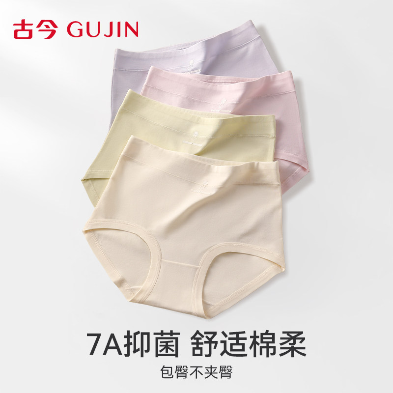 古今纯棉内裤女高腰抗菌三角短裤