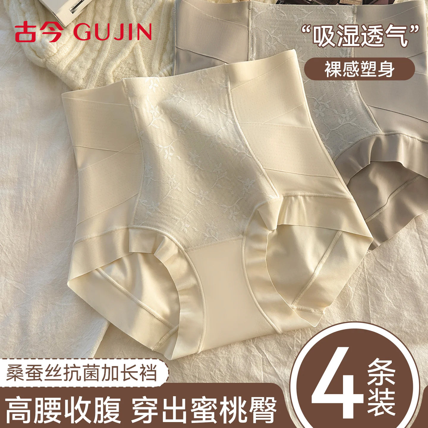古今内裤女高腰收腹塑腰提臀短裤图片