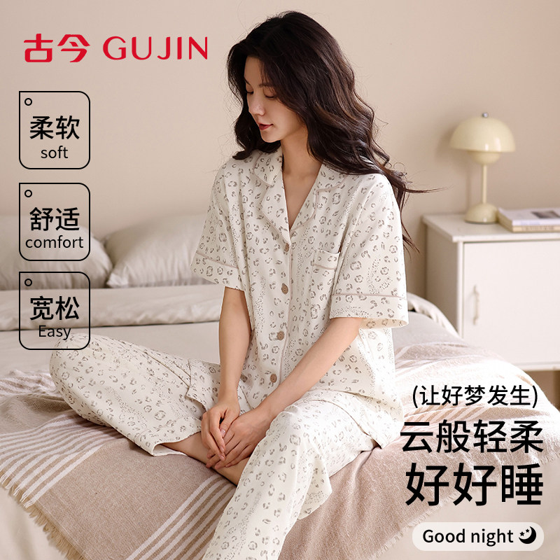 古今睡衣女款夏季2026新款纯棉高级感韩系奶白豹纹印花家居服套装