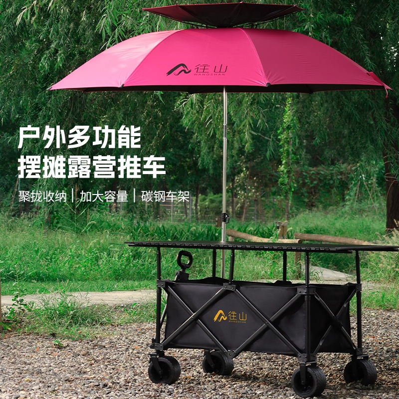 往山摆摊车带遮阳伞可折叠露营车
