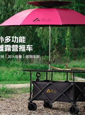 往山摆摊车带遮阳伞可折叠露营车户外营地车夜市摆地摊大桌板雨伞