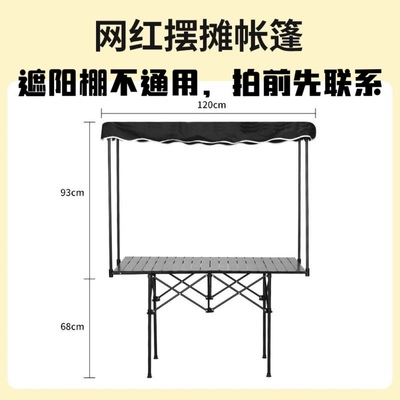 露营车顶棚遮阳棚遮雨棚小推车棚