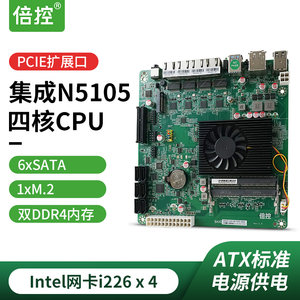 other X58N5105 NAS主板itx软路由4网口2.5G多盘位6sata电脑主机