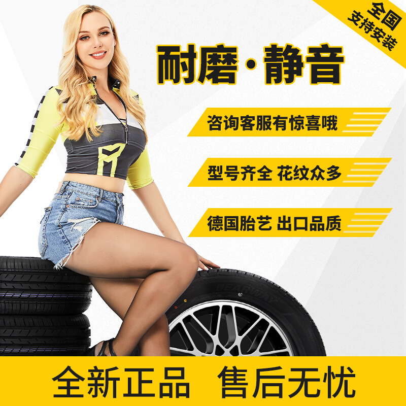 迈瑞途汽车轮胎215/45R17适配朗动起亚K3K5福克斯酷派翼豹奔驰