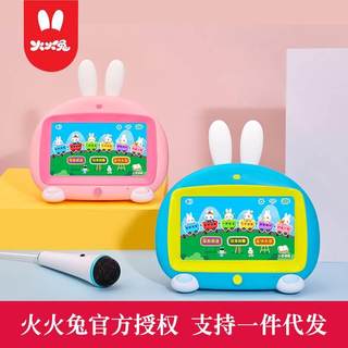 火火兔I6S+阅读版英语早教学习机I6视频机婴幼儿礼物益智宝宝玩具