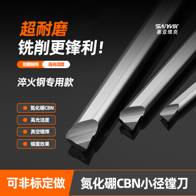 进口CBN内孔小镗刀氮化硼高硬刀