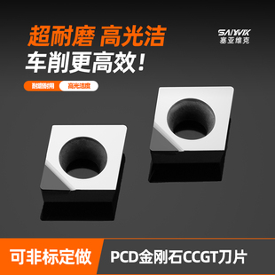 进口PCD数控刀片CCGT060202铝用高光内孔镗刀片CCGT09T302菱形