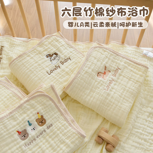 婴儿六层纱布浴巾新生儿宝宝竹纤维盖毯儿童凉感毯超柔吸水洗澡巾