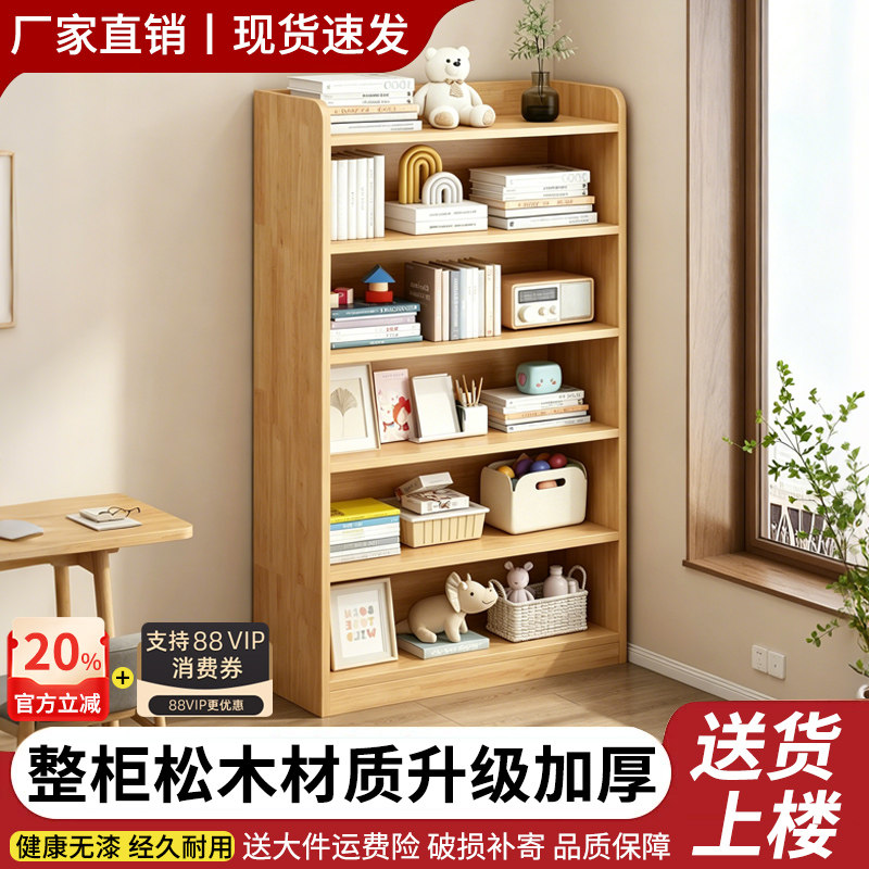 实木书架落地置物架加厚多层窄柜储物柜儿童简易书柜收纳展示柜子图片