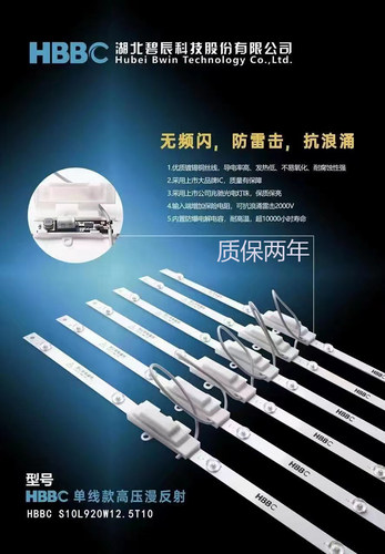LED碧辰HBBC高压室内漫反射灯条