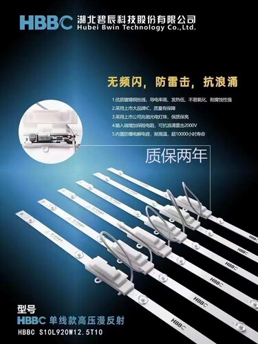 LED碧辰HBBC高压室内漫反射灯条