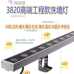 led洗墙灯户外防水招牌外墙桥梁楼体亮化线性线条灯白光暖光红光