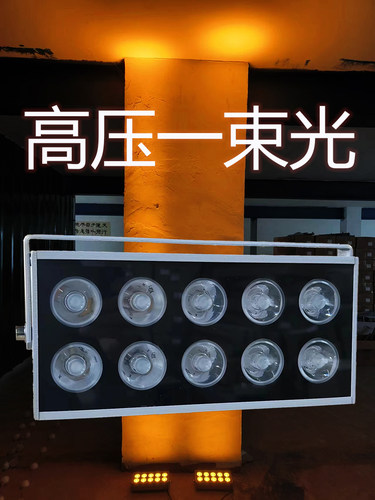 LED户外一束光投光灯亮化工程照