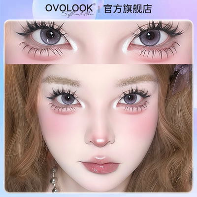 OVOLOOK紫色美瞳日抛大小直径氛围感混血隐形眼镜正品官方旗舰店H