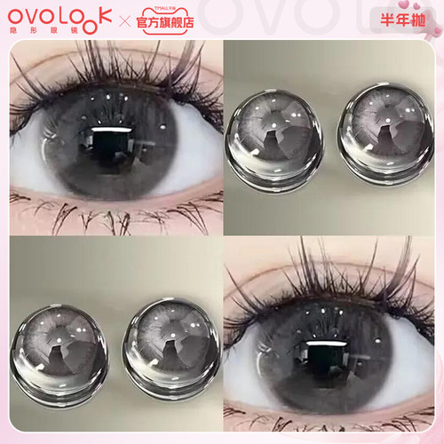 OVOLOOK灰色美瞳半年抛混血款小直径椰椰奶冻隐形眼镜官方旗舰店F