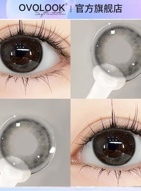 OVOLOOK黑茶水晶美瞳日抛黑色大小直径一次性日常隐形眼镜女正品A