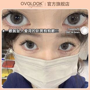OVOLOOK美瞳半年抛小直径灰色轻混血正品 官网旗舰店隐形眼镜年抛H