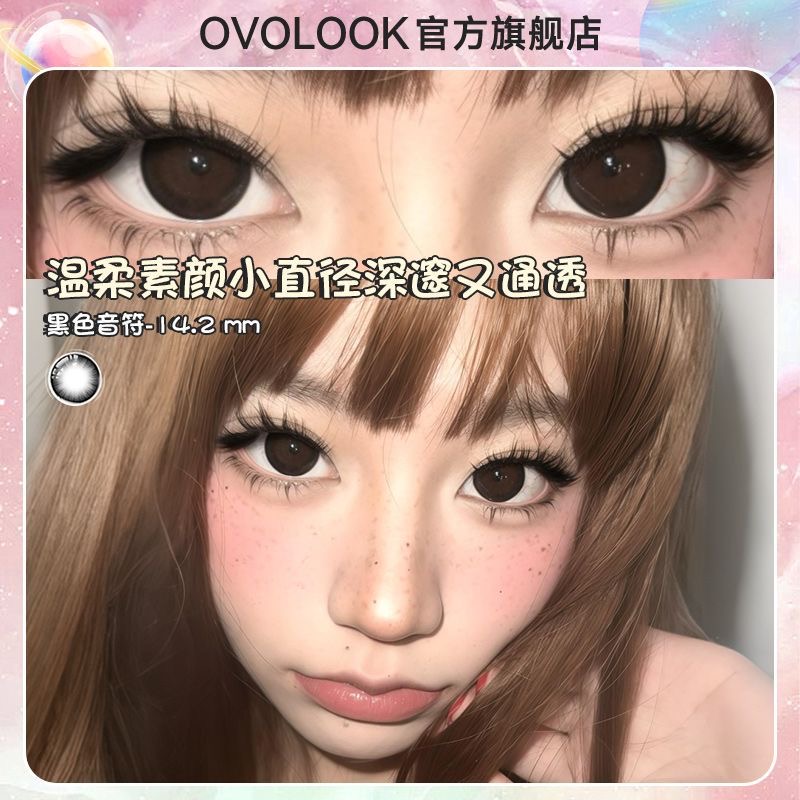 OVOLOOK黑色音符美瞳半年抛小直径黑色学生党隐形眼镜官方旗舰店N