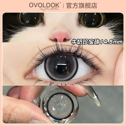 买两盒加送润眼液，买就送佩戴棒