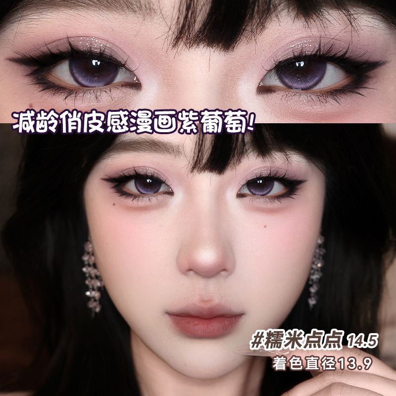 OVOLOO紫色美瞳半年抛锁边高光混血款彩色隐形眼镜旗舰店正品女E