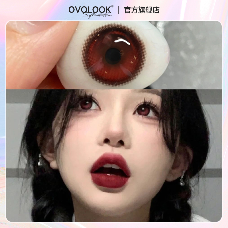 cosply漫展常备美瞳红色隐形眼镜
