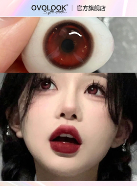OVOLOOK番茄妖姬系列cos美瞳半年抛2片装新款红色隐形眼镜大直径