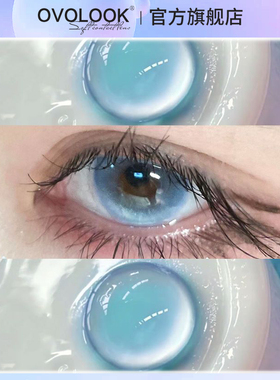 OVOLOOK蓝色美瞳半年抛小直径混血新款原创显色隐形眼镜官方正品H