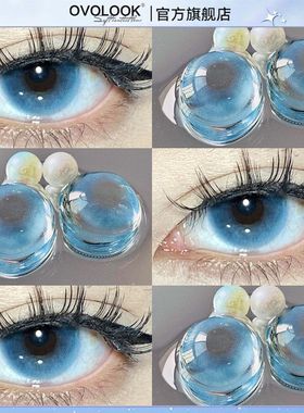 OVOLOOK蓝色美瞳半年抛大小直径显色混血款彩色隐形眼镜旗舰店女N