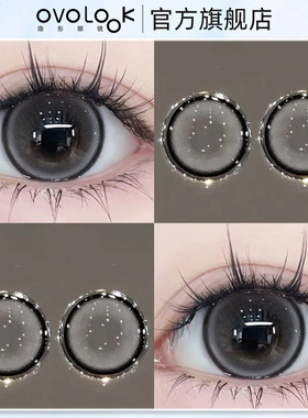 OVOLOOK珍宝珠灰美瞳日抛10片灰色学生大直径旗舰店隐形眼镜正品T