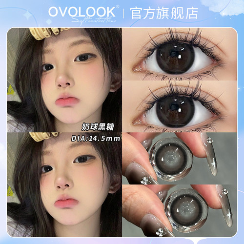 OVOLOOK大眼奶球黑糖系列美瞳半年抛2片装新款隐形眼镜大小直径女