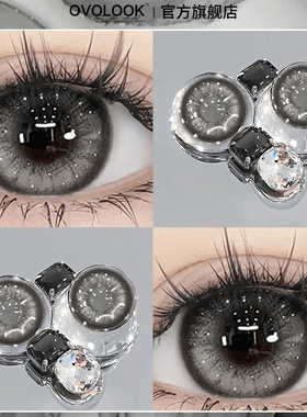 OVOLOOK灰色美瞳半年抛混血三明治大小直径度数隐形眼镜官方正品Y