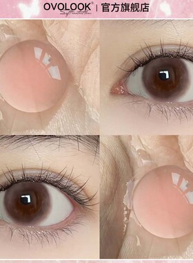 OVOLOOK粉嫩浅灰色美瞳日抛10片大小直径近视隐形眼镜旗舰店正品Y