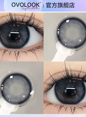 OVOLOOK魔鬼鱼蓝美瞳日抛10片小直径蓝色一次性隐形眼镜正品官网H