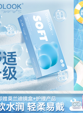 OVOLOOK隐形近视眼镜半年抛小直径2片装带度数透明片旗舰店正品E