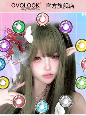 OVOLOOK红色COS美瞳半年抛三明治漫展显色大小直径隐形眼镜正品Y