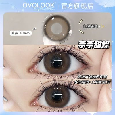 OVOLOOK美瞳日抛10片装奈奈甜棕2025新款14.2学生舒适隐形眼镜