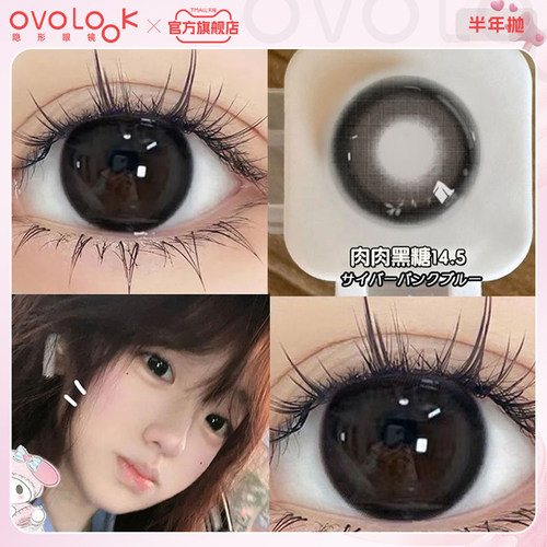 OVOLOOK美瞳半年抛大小直径黑色纯欲自然款隐形眼镜正品旗舰店F