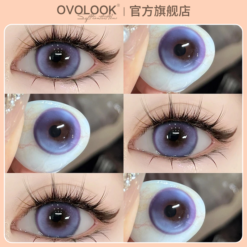 OVOLOOK日抛紫色浪漫美瞳邂逅晚礼服10片装隐形眼镜14.5大直径女Z