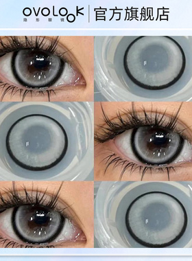 OVOLOOK比巴卜灰色美瞳半年抛女大小直径隐形眼镜旗舰店官网正品T