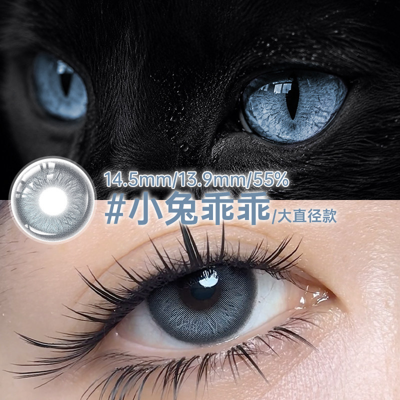 OVOLOOK定轴高光美瞳日抛灰蓝色亚裔混血大直径隐形眼镜官方旗舰X