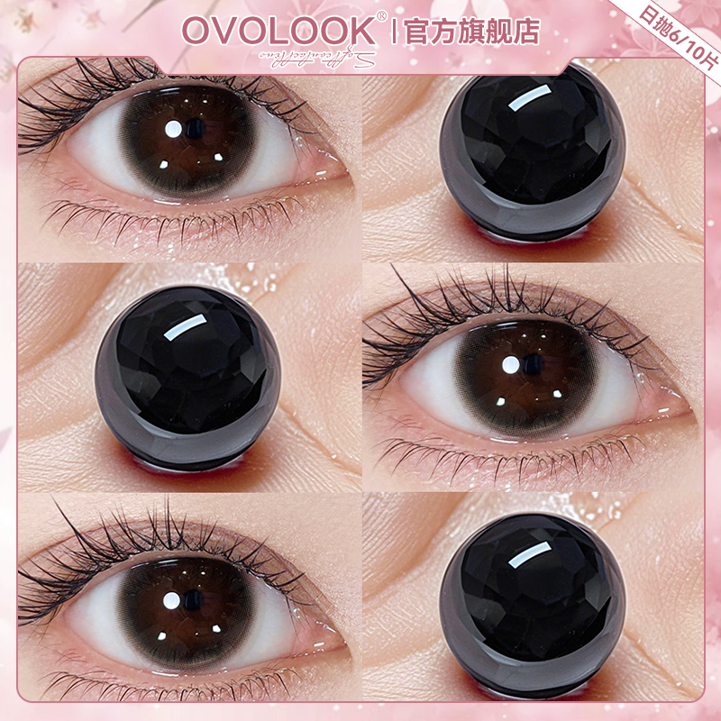 OVOLOOK初恋秘念黑色美瞳日抛10片小直径自然款彩色隐形眼镜正品E