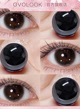 OVOLOOK初恋秘念黑色美瞳日抛10片小直径自然款彩色隐形眼镜正品E