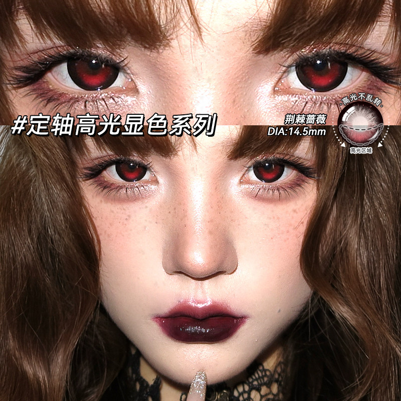 OVOLOOK定轴高光美瞳日抛红色彩色哥特大直径隐形眼镜官方旗舰X图片