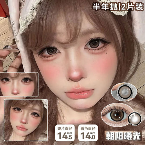 OVOLOOK半年抛美瞳棕色大小直径自然扩瞳隐形眼镜正品官方旗舰店F