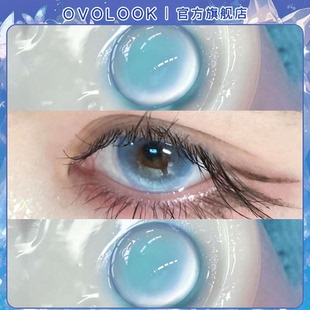 OVOLOOK蓝莓啵啵系列美瞳半年抛2片装蓝色爆款冰河天使隐形眼镜