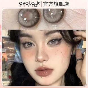OVOLOOK泰式奶茶美瞳半年抛泪眼婆娑感大小直径隐形眼镜正品官网Y
